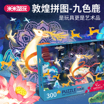 Mi Michi Playing Dunhuang Series Childrens Puzzle Country Tide Gain Intelligence Decompression Toys High Difficulty Male Girl Presents