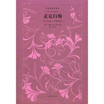 Macbeth (Bilingual Illustrated Collection)