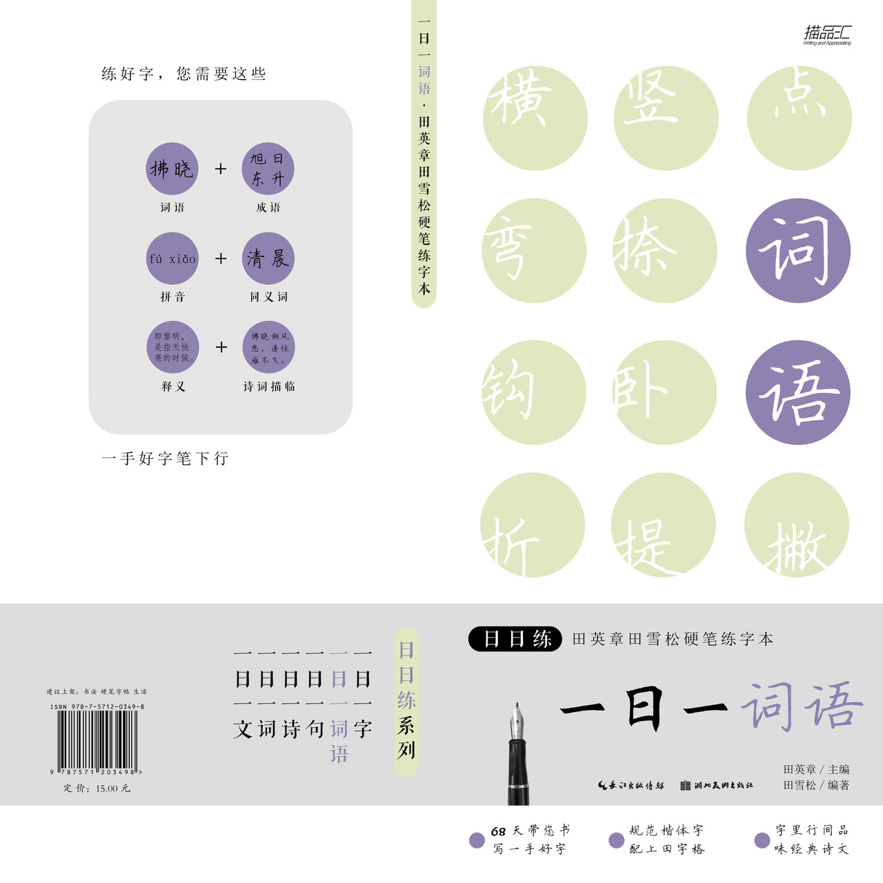 拥抱情人节12月14日走心词人音乐分享活动, image size:1280x1280