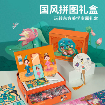 TOI Tui National Wind Puzzle Magnetic Gift Box Toddler Baby Chunks Puzzle Toy Boy Girl 3-4-5-6 years old