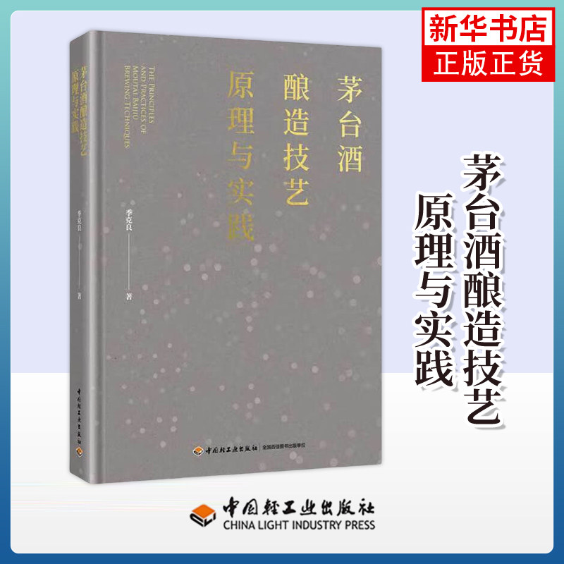 茅台酒书籍-茅台酒书籍促销价格、茅台酒书籍品牌- 淘宝