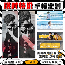 TNT Times Youth League concert around the support art paper all over the sky star banner custom production station on behalf of the child