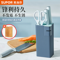 Supor knife set Kitchen knife Household kitchen combination Stainless steel cutting knife Chopping board Cutting board Cutting board Cutting board Two-in-one