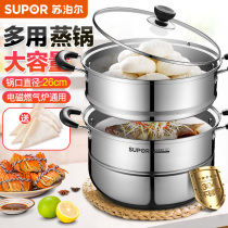 Supor steamer household two 2-layer thickened large 304 stainless steel steamed steamed bun soup pot induction cooker gas stove steamer