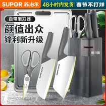 Supor Knife Set Household Kitchen Meat Cutting Knife Chef Combination Womens Special Vegetable Chopping Board Two-in-one