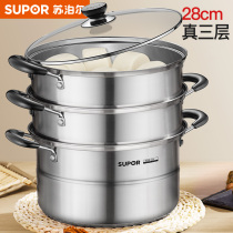 Supor three layer 3 steamer household 304 stainless steel steamer induction cooker gas multi-layer large capacity 28CM cooking