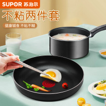 Supor baby auxiliary food pot Milk pot Non-stick pan Baby frying one-piece instant noodles cooking noodles Hot milk frying pan Household