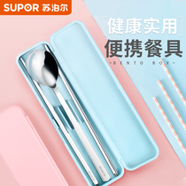 Supor 304 stainless steel chopsticks spoon set single portable tableware box two-piece student storage box