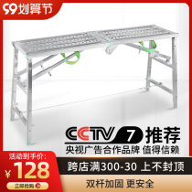 Horse stool folding thickened stirrup scrape putty decoration horse stool scaffolding factory direct engineering ladder lifting platform