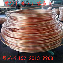 T2 copper refrigeration copper tube pure copper coil diameter 2 3 4 6 7 9 11 12 16 wall thickness 0 5mm