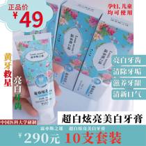 Dews mystery ultra white dew toothpaste whitening fresh breath to mouth stink to yellow tooth smoke stains tea stains