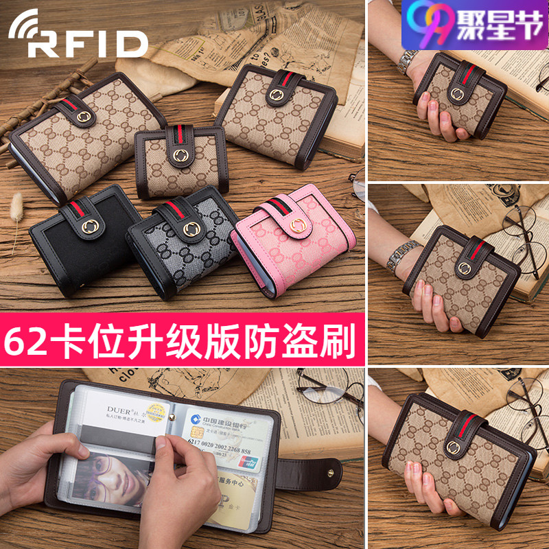 Anti-theft Card Pack Certificate Ultra-thin Female Multi-Card Pack Small Man Anti-Degaussing Large Capacity Bank Card Cover