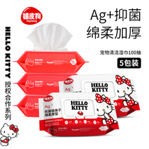  (Kitty co-branded)Pet wipes for cats and dogs to remove tears sterilization and deodorization wet wipes supplies