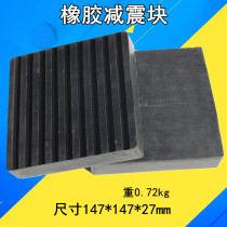 Industrial rubber shock cushion shock cushion cushion air conditioner external Machine fan water pump foot pad rubber cushion block Square