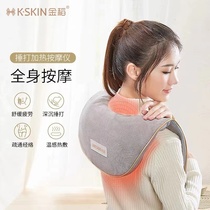 Golden rice shoulder neck shoulder massager beating hot compress knock velvet waist neck shawl cervical massage instrument