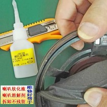 Glue remover horn repair disassembly accessories residual old glue demolition softening liquid softening glue dissolving agent
