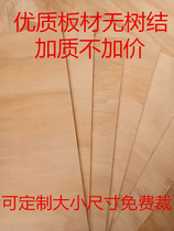Three plywood 5mm60x80cm pulp painting wood depiction drawing board work Board 5 or more