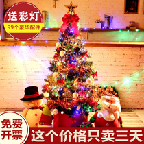 Christmas tree home set meal 1 5 m arrangement ornaments set 60cm childrens luminous small Christmas decorations