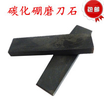 High quality boron carbide Stone first grade boron carbide grinding stone 100X25X10mm grinding oil Stone
