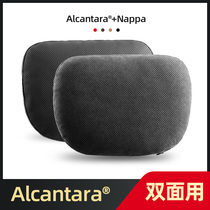 Sanski Alcantara car headrest Maybach car seat neck pillow car waist rest full headrest Net Red