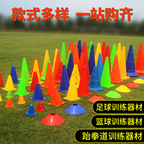 Football training equipment logo bucket disc obstacle basketball auxiliary ice cream bar children hurdle pile cone bucket