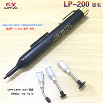 Edison suction pen LP200 anti-static vacuum suction pen EDSYNL original suction pen IC chip dialer suction pen