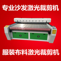 1810 leather blanking machine luggage flexible fabric plush fabric felt cutting automatic feeding laser cutting machine