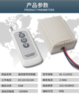 DC small remote control 12V24V remote control Electric push rod motor remote control Micro remote controller 100M