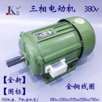 Kejie three-phase motor Copper wire 180W250W370W550W750W Asynchronous motor 380V motor