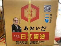 Japanese cuisine shop Kwaita Wan Zi De with thick mouth soy sauce thick mouth soy sauce 18KG to contact customer service