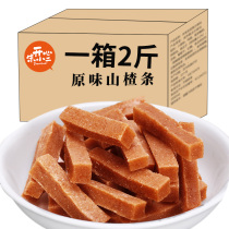 Hawthorn strips Mulberry Hawthorn snacks Fresh hawthorn fruit slices Dried mulberry sugar-free essence Added hawthorn cake Bulk baby