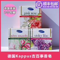 Spot Germany Kappus Pepsi Rose Magnolia Lilac Plant essential oil soap Handmade soap soap
