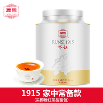 (New tea listed in 2021)Runsi Black Tea super fragrant Qi Hongmaofeng 200g Anhui Spring Tea