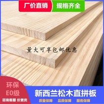 Imported New Zealand pine straight board integrated solid board cabinet radiata pine finger board whole sheet E0 environmental protection