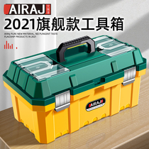 Arrize hardware toolbox household portable storage box large industrial car electrical art tool box