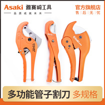 Yasaizaki PVC pipe cutter heavy pipe cutter quick water pipe cutting scissors PPR large glue pipe scissors