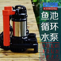 Fish pond filter circulating pump large flow pump Japan Kawabin filter submersible pump koi fish pond water circulating pump