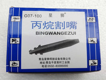 Star Lion national standard chrome-plated split propane cutting G07-30 100 ordinary copper G01 G03 10 for sale