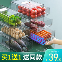 Food grade fresh-keeping box drawer type household refrigerator special frozen storage sealed box rectangular transparent storage box