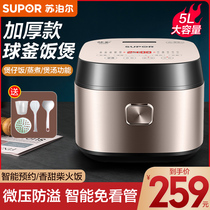 Supor rice cooker household multifunctional rice cooker 5 liters 4L steamed rice automatic ball kettle gall intelligent soup