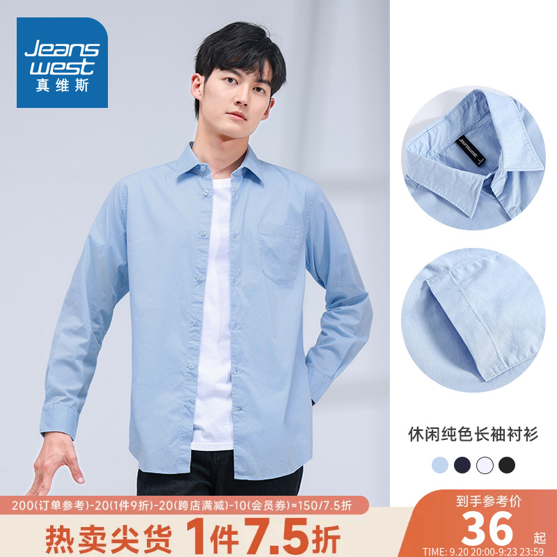 JWP Genvis Men's Casual Shirt Spring and Autumn Youth Men's Simple Solid Color Light Business Elastic Long Sleeve Shirt