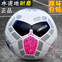 2020 season Premier League football for children Primary School students 4 ball adult game football 5 leather wear-resistant