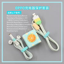 OPPO Reno7 6 54Pro FindX3 2 Ace2 phone data line protective sleeve charger protection line