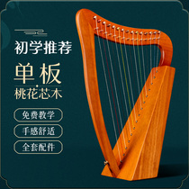 15-tone small harp 19-string Lyya piano Konghou Beginner small niche instrument Portable easy-to-learn Leela lyre piano