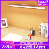 Huiduo National AA-class rechargeable wall-mounted rotating desk lamp learning special student desk lamp charging dual-purpose eye protection lamp