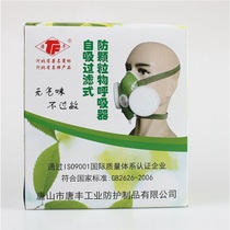 Tangfeng 301 duplex dustproof special mask Anti-industrial dust with filter cotton mask grinding cement G-1