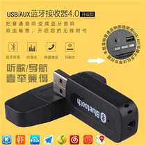 Bluetooth Receiver USB On-board Bluetooth Stick Audio Adapter Wireless Sound Box Conversion 4 0 Power amplifier U