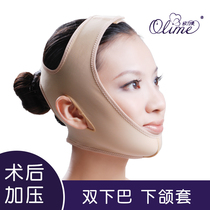 Ou Limei pressure belt facial pressure bandage headgear elastic sleeve mandibular cover