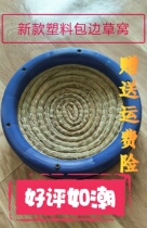 Plastic edging pigeon nests Four Seasons universal warm and breathable hand-made grass nest pigeon supplies appliances environmental protection