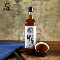 (New product) Wang Zhihe Huadiao cooking wine 500ml * 2 bottles to remove the fishy solution greasy and enhance the fragrance